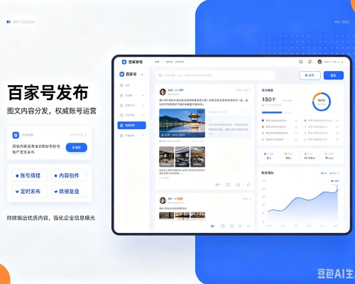 菏泽百家号信息发布代运营